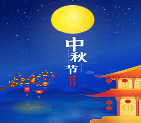 2025 Mooncake and National Festival 