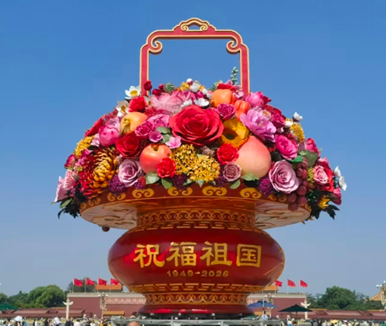 国庆封面.png