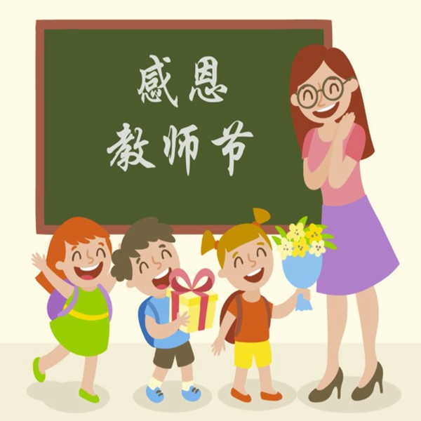  Happy Teacher’s Day 